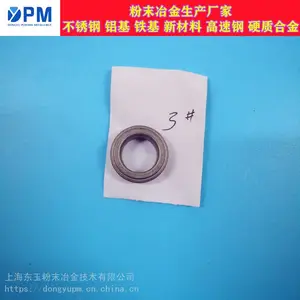 上海东玉粉末冶金制品304材料外贸出口