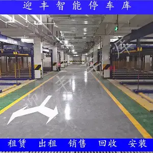 山西立体车库设备供应商求购 立体车库租赁