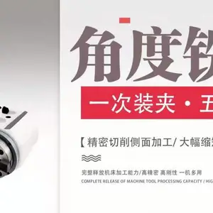 万向型角度头