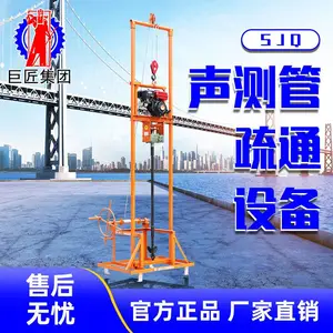 小型声测管疏通设备 声纳管疏通设备 工程桩通孔钻机