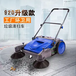 JL950手推式环卫清扫车环保扫地机粉尘清洁车水泥地沥青地环保扫地机