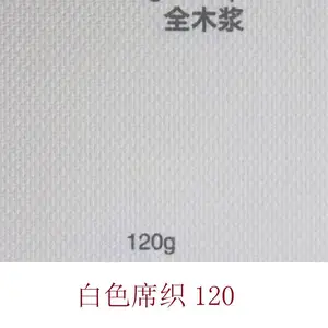 ����ֽ ������ ϯ֯��ɫ120��ӡˢ��װ��ֽ