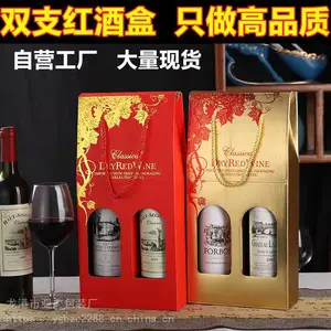 红酒盒礼品袋一瓶装一只装红酒盒两瓶装红酒礼盒