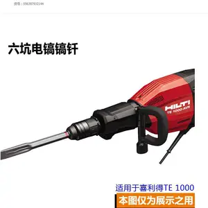 喜利得TE1000电镐 锤击力大,喜利得电锤 原装进口,速度快,振动小