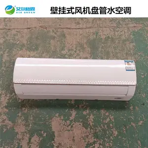 供应艾尔格霖FP-85BG壁挂式风机盘管 2匹挂壁式水冷空调