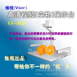 ά�Ӹ�����Ƶչ̨1000������ʵ��๦��չʾ̨��ý���ѧͶӰ�� VS-88D