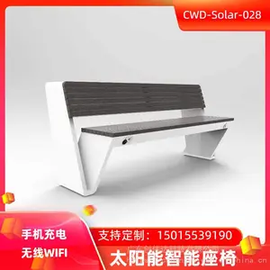 南京创伟达太阳能椅 AI互动语音智慧坐凳 太阳能智能椅工厂