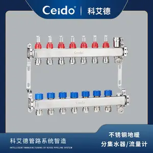 科艾德管道输配系统-【不锈钢地暖分集水器】(带流量计)