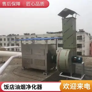 低温等离子工业油烟光氧净化器 不锈钢废气处理一体机