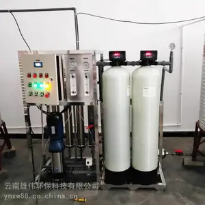 0.25吨-0.5吨反渗透设备,纯净水制取设备,纯化水设备