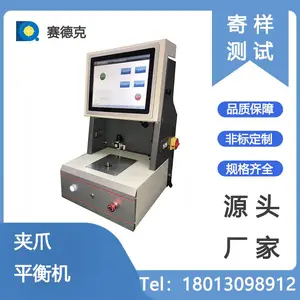 赛德克专业生产加工小型XH-5601A夹爪平衡机