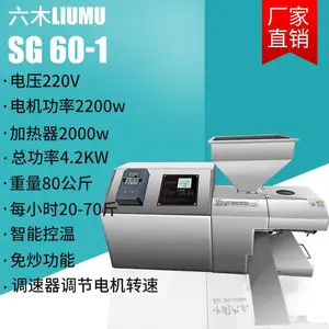 供应六木牌SG60-1小型家用榨油机 小型香油机 60型榨油机 花生榨油机 漆油榨油机