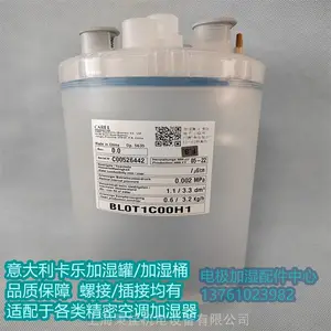 机房精密空调卡乐电极加湿罐BL0T1C00H1 BLCT1C00W1 3公斤电极式