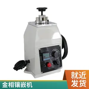 金相试样自动镶嵌机 ZXQ-2 金相镶嵌机 金相切割机 现货