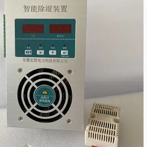 智能除湿装置 宏郎电力 HLCS-L 开关柜冷凝除湿器485通讯铝合金外壳