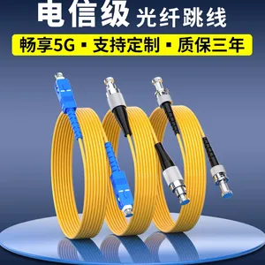光纤跳线SC-SC大方头1M 跳纤FC转LC单模双芯2/10/5/3米电信级尾纤