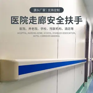 米多供应140PVC走廊防撞扶手养老院福利院无障碍过道抓手