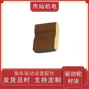 煤矿用钢丝绳衬垫保护装置 提升机驱动轮衬块60x77x28架空乘人装置