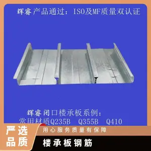 辉睿镀锌闭口式瓦楞板YXB65-254-762闭口式钢板