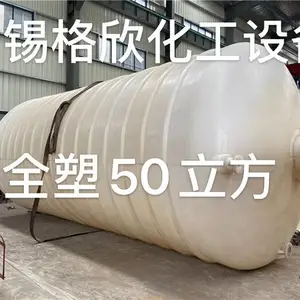 立式聚乙烯储罐报价-立式聚乙烯储罐-无锡格欣