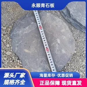 �����쾰��50����Բ��̤��ʯ��Ӧ ��������ʯ��