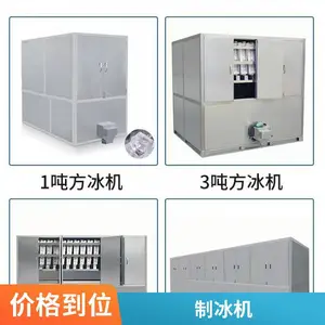重庆大型商用制冰机奶茶店制冰设备批发零售 送货上门安装