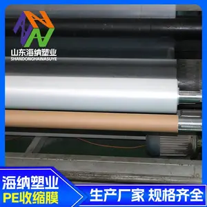纸箱包装膜定制-山东海纳塑业(在线咨询)-秦皇岛纸箱包装膜