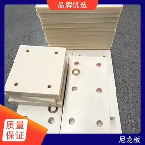 山东万卓尼龙板厂家信誉保障品质高