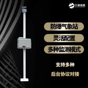 ��������վ WX-FBQ1 ���󻷾��豸 ֧�ֶ��ֺ�̨Э��Խ�