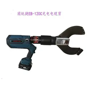 供应固锐捷(grech)充电式液压电缆剪EB-120C可切120mm直径电缆