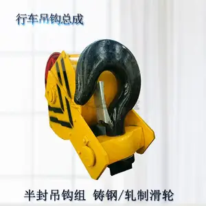 单双梁起重机吊钩组大型锻造吊钩行车吊钩组型号