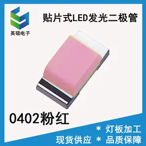 SMD0402粉红光贴片LED灯珠PCBA家电控制主板指示灯0402粉红色