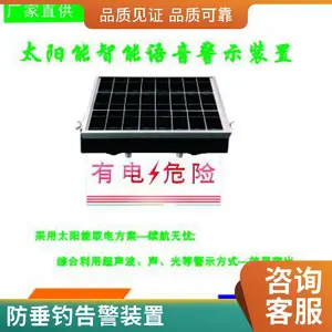 防外力破坏、防垂钓告警、声光报警厂家智能感应声光报警合优知达