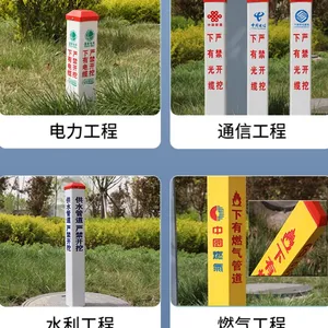 �������±�־׮pvc��ʾ׮��������ȼ����׮��׮���¹ܵ���ʶ׮