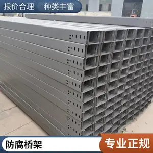 厂家直供 规格多样 电缆槽式 玻璃钢/不锈钢 昱丰德金属