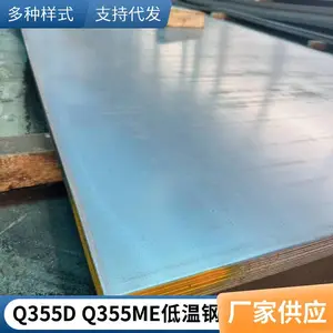 ����50�ȵ͜���Q355ME��Q355ME�������z�y�����Q355MEƽ�����͜�䓰����Ў����f��������40�ȵ͜��