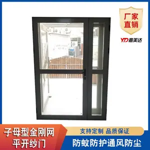 金刚网纱门 意美达子母型平开金刚防盗纱窗门 户门防蚊防护