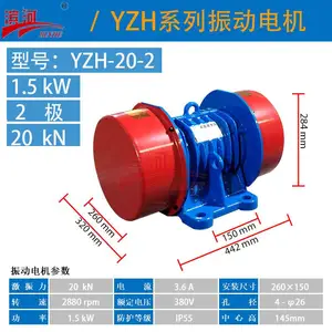 ����YZH-20-2�񶯵��1.5kw2��������������