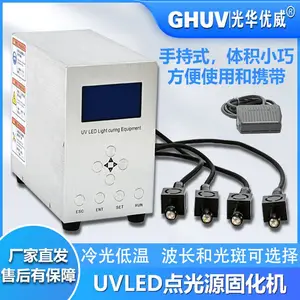 小型uvled点光源固化机 紫外线led灯 冷光源uvled固化设备