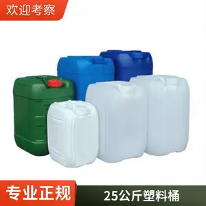 ���ֹ�� �Ӻ�20������Ͱ 20������ҺͰ��ˮͰ�㾫ͰʳƷ�� ��������