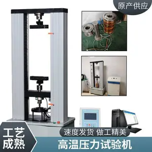 ���ر� ΢�����Ƹ���¯������������� 200KN�ߵ��²�����ѹ�����
