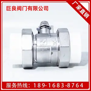 PPR双活接球阀手动球阀