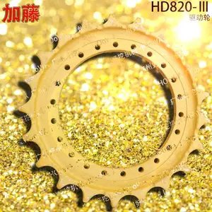 KATO加藤820挖机HD820-3驱动齿驱动轮齿圈 底盘件