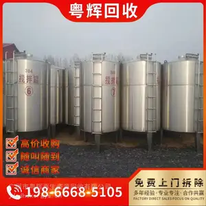 տ����ơ�Ƴ��豸����/���Ϲ����豸���չ�˾