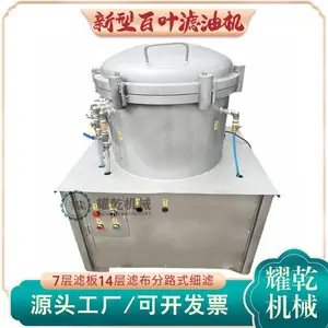 新型气压滤油机 小型菜籽花生油过滤细渣设备 全套油底泥固液分离机