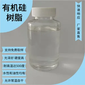 汇佰鑫HBX有机硅树脂干性好高温耐黄变可调配不粘锅图层等各种耐高温涂料可以常温自干硬度高光泽好