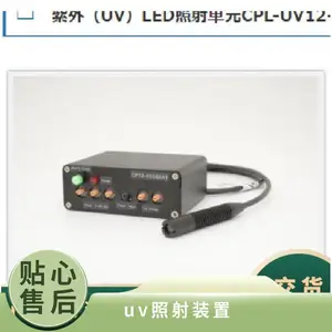 日本opter 紫外线UV照射单元 LED照明CPL-UV12-0505DAT