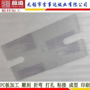 PC板雕刻防护板恒道PC板加工设备视窗PC门板PC盖板