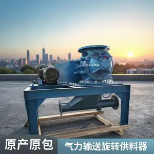 龙之铁旋转供料器星型卸料器 密封型锁气阀特种颗粒料回转闭风器