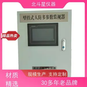 北斗星仪器 核生化防化监测设备 同行优选品牌